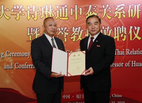 贾益民为醍乐堃颁发聘书